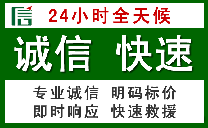 乳源道路救援 乳源汽车救援