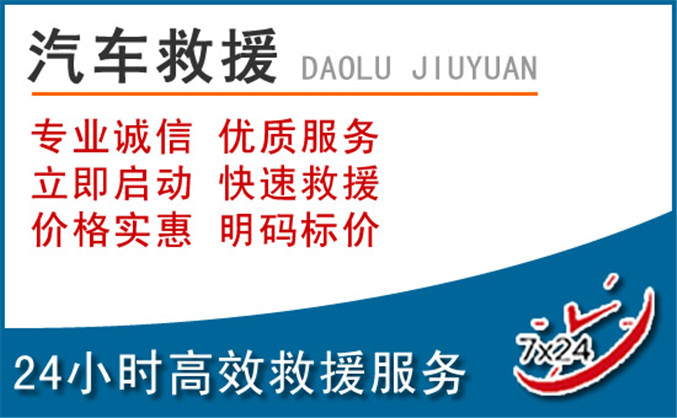 乳源汽车救援 乳源汽车救援