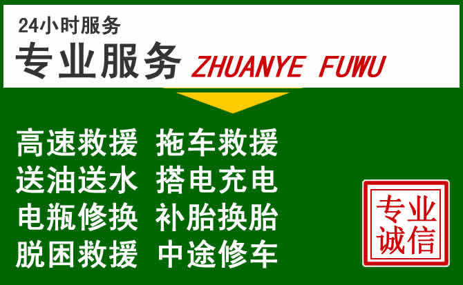 乳源附近汽车道路救援